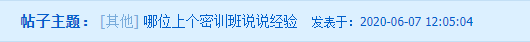【熱議】中級會計點題密訓班到底是啥班？應不應該報？
