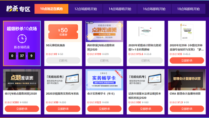 #618課程狂歡趴#1折購？千元券？抽獎？初級專場等你來！