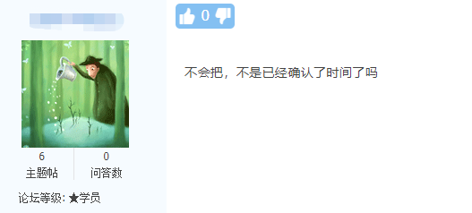 中級會計考試會推遲嗎？你愿意延期考試嗎？