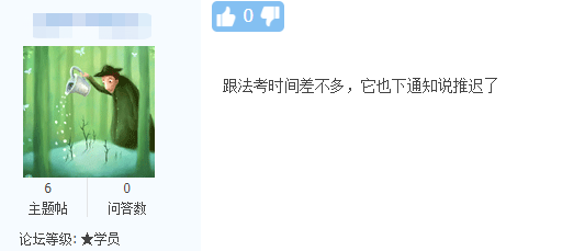 中級會計考試會推遲嗎？你愿意延期考試嗎？