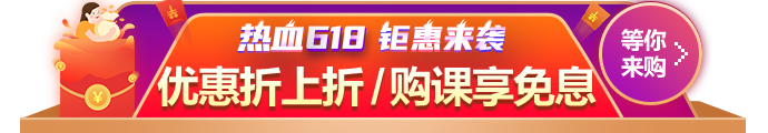 高會第二輪復習j階段 題一做就錯怎么辦？快找網校答疑板！