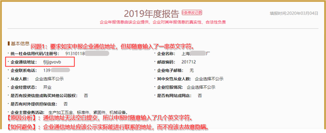 正保會計網校