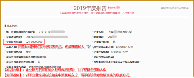 正保會計網校