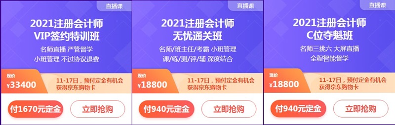 618鉅惠來襲！優惠折上折 購課享免息！