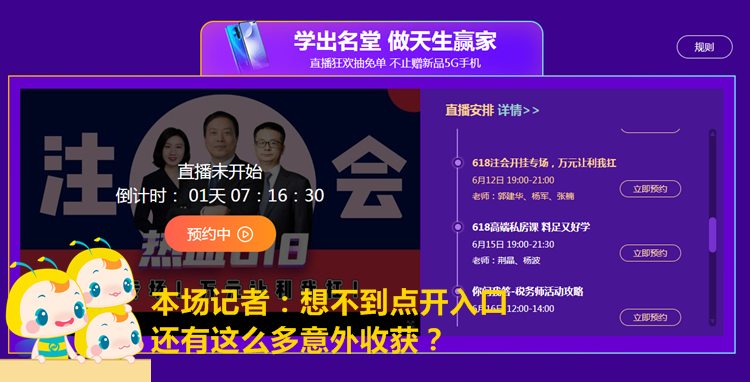 狂歡618現場報道：第一天直播秒殺全售空 看直播的大呼血賺 