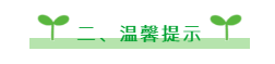 ETC用戶通行費票據抵扣最全攻略