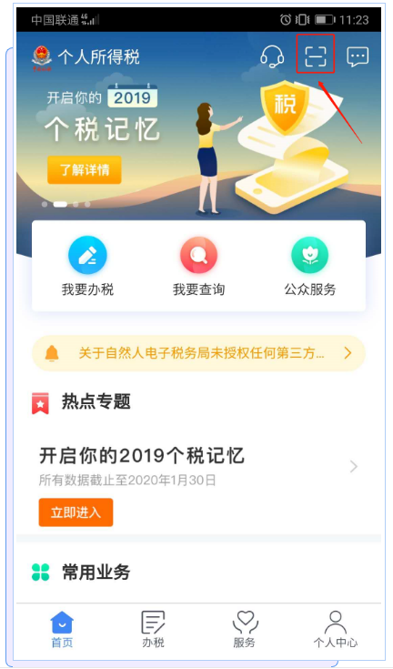 正保會計網校