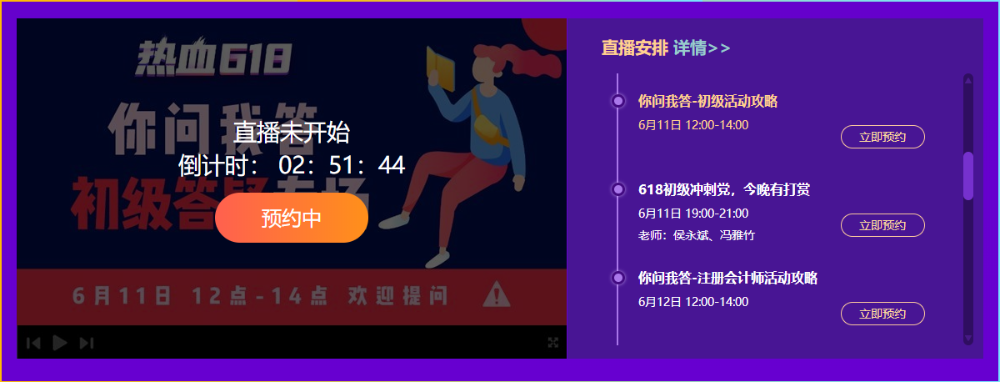 #618課程狂歡趴#1折購？千元券？抽獎？初級專場等你來！