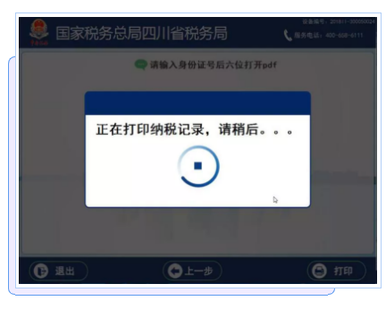 正保會計網校