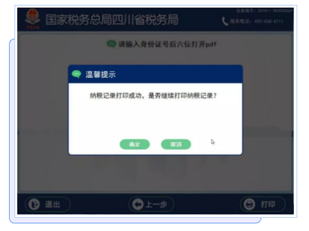 正保會計網校