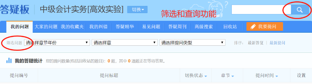 中級(jí)會(huì)計(jì)職稱習(xí)題強(qiáng)化階段想要學(xué)習(xí)效率高 就要這樣做！