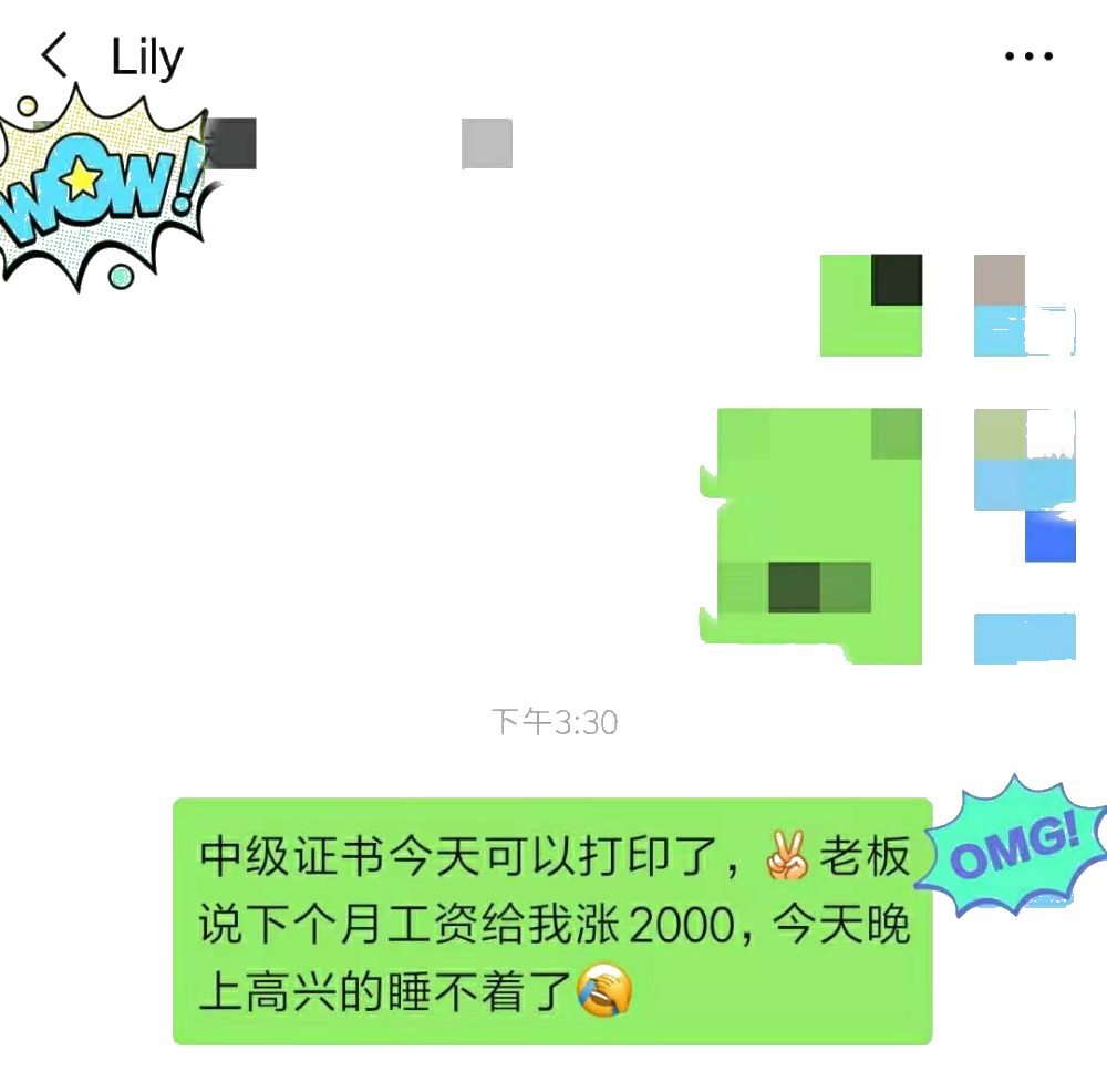 拿哇塞！考下中級會計(jì)證工資居然漲了這么多