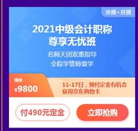 熱血618付定金享免息！得京東購物卡！能省多少？