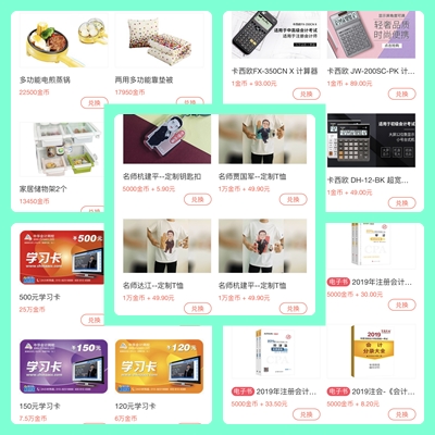 【紅包大作戰】助力618，金幣大獎等你來拿！
