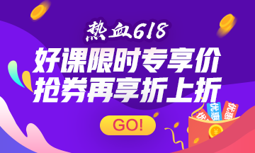 【紅包大作戰】助力618，金幣大獎等你來拿！