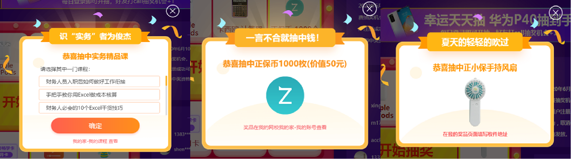 618年中鉅惠 幸運大轉盤 只需注冊就能免費領好禮！