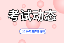 考試動態