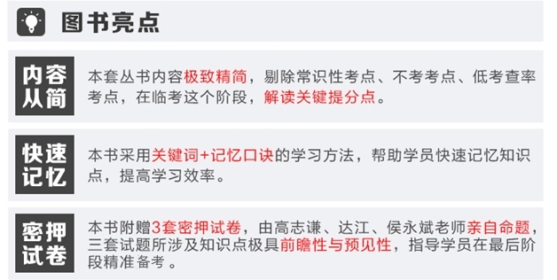 考前翻個身！2020年中級會計職稱《救命稻草》來啦！