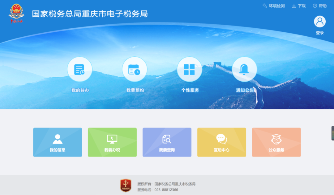 退費！文化事業建設費可以申請退還啦！