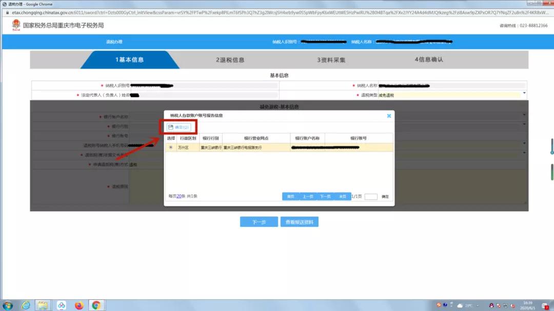 退費！文化事業建設費可以申請退還啦！