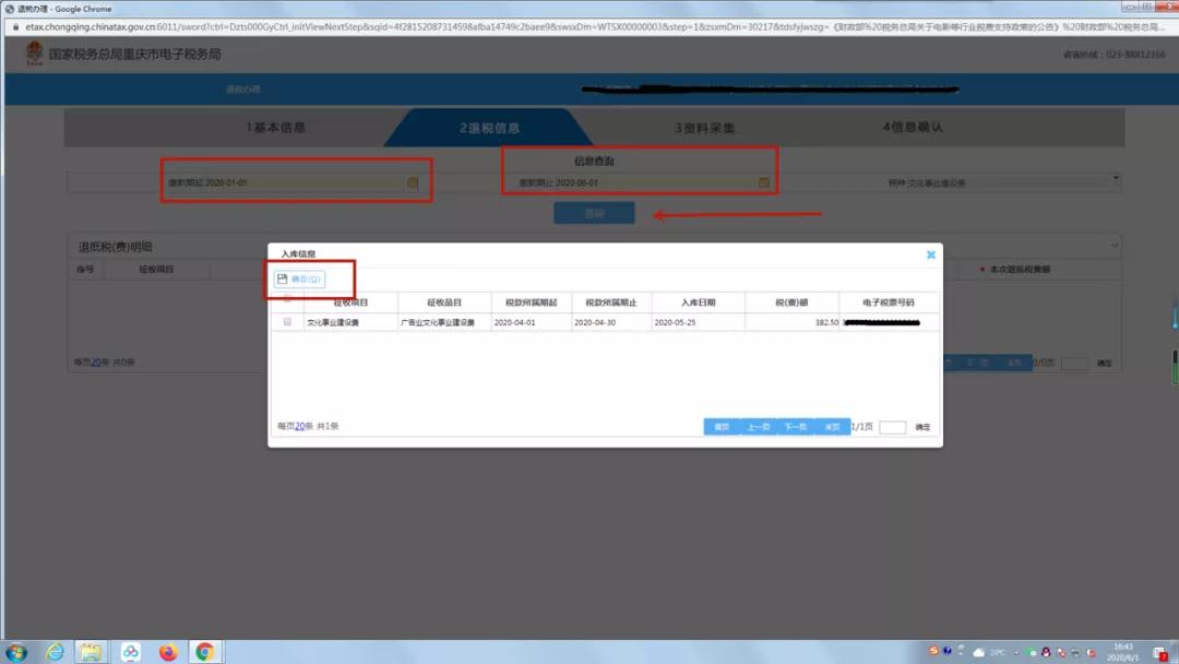 退費！文化事業建設費可以申請退還啦！