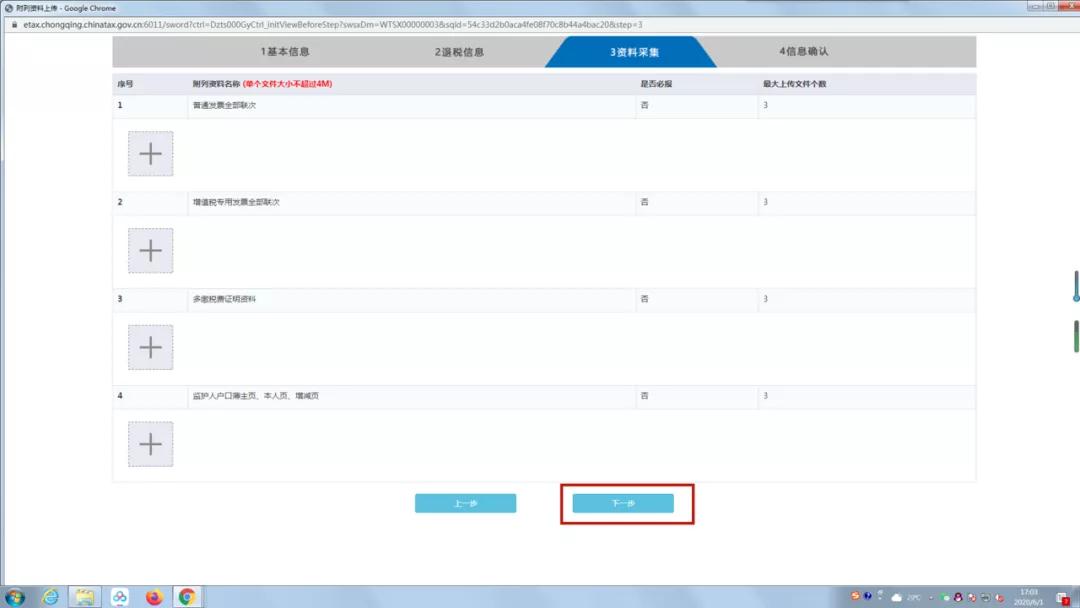 退費！文化事業建設費可以申請退還啦！