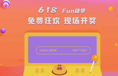 一言不合就免單！熱血618帶你嗨嗨嗨！