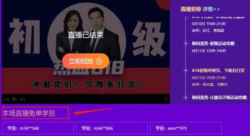 一言不合就免單！熱血618帶你嗨嗨嗨！