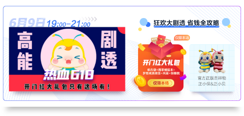 熱血618直播抽獎嗨翻天！5G手機等你拿！