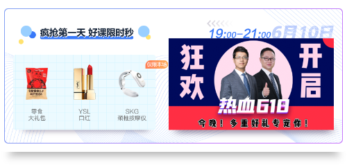 熱血618直播抽獎嗨翻天！5G手機等你拿！