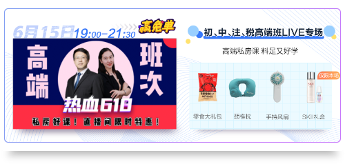 熱血618直播抽獎嗨翻天！5G手機等你拿！