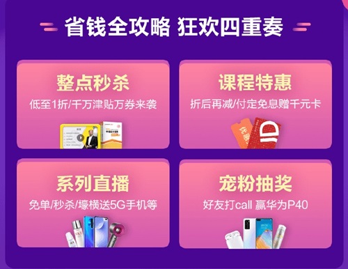 省錢情報局教你玩轉618！初級會計好課/好書/好禮等你來!