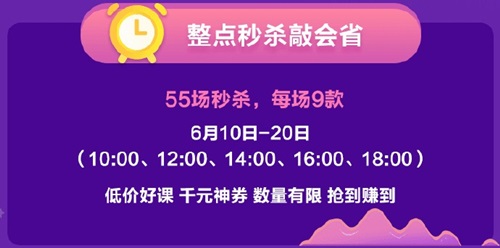 省錢情報局教你玩轉618！初級會計好課/好書/好禮等你來!