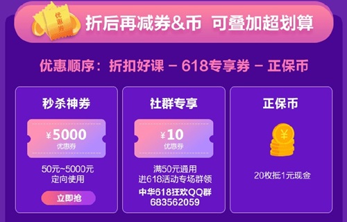 省錢情報局教你玩轉618！初級會計好課/好書/好禮等你來!