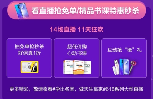 省錢情報局教你玩轉618！初級會計好課/好書/好禮等你來!