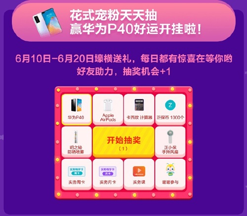 省錢情報局教你玩轉618！初級會計好課/好書/好禮等你來!