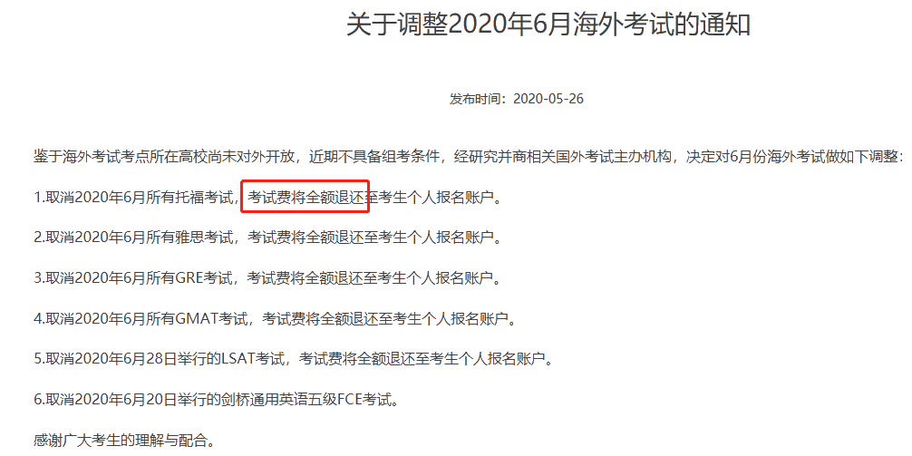 初級全額退費！考證黨沸騰~~積極備考才是王道！