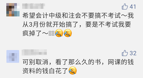 初級全額退費！考證黨沸騰~~積極備考才是王道！