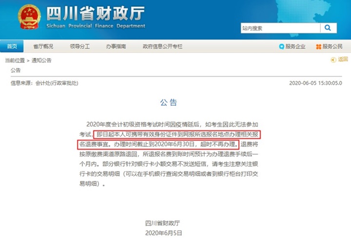 初級全額退費！考證黨沸騰~~積極備考才是王道！