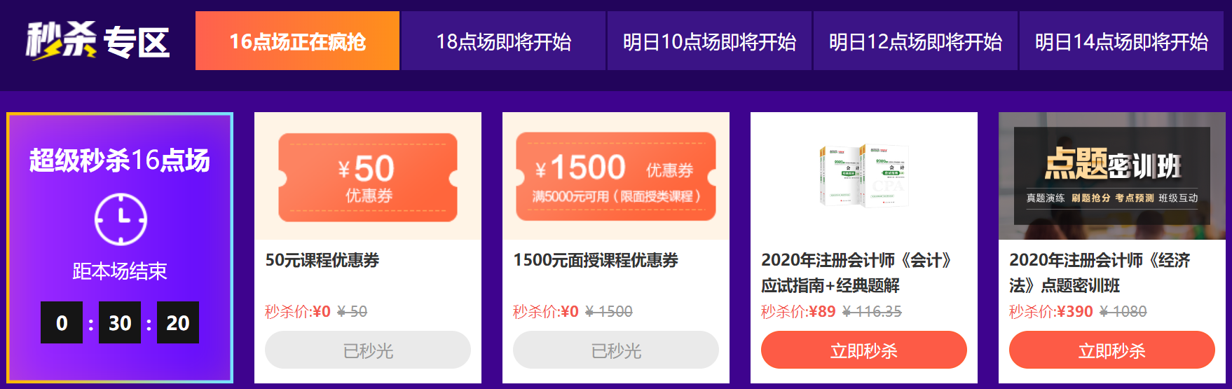 50元優惠券