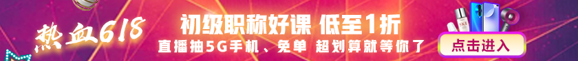 全員擺攤 2020年初級(jí)會(huì)計(jì)點(diǎn)題密訓(xùn)班C位出道 墻裂推薦！