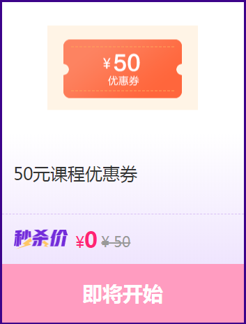 正保幣抵現(xiàn)金？優(yōu)惠劵50？省錢嗨翻618！優(yōu)惠攻略上！