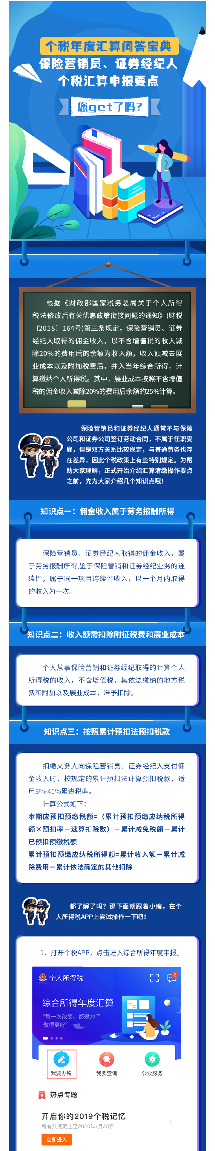 正保會計網校