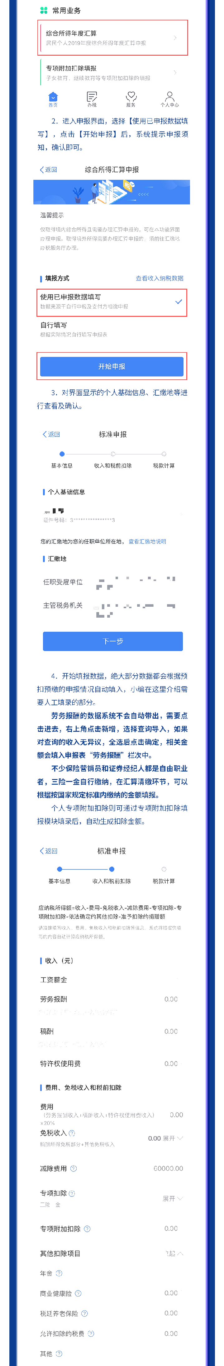 正保會計網校