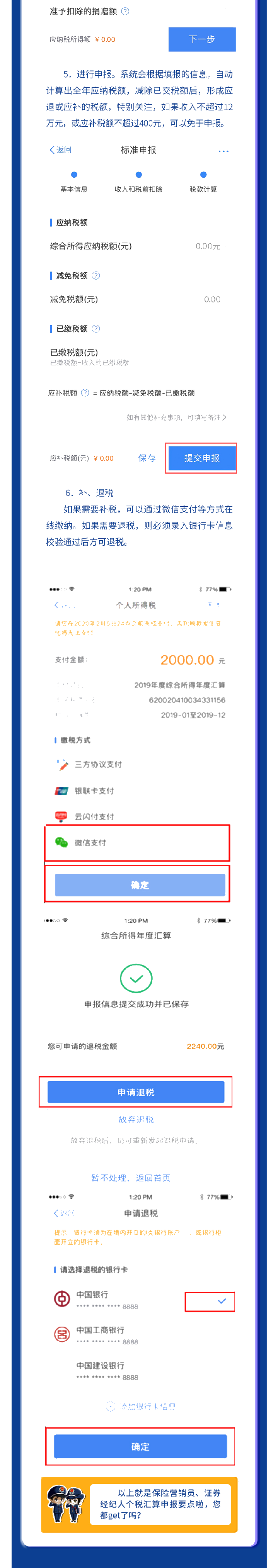 正保會計網校