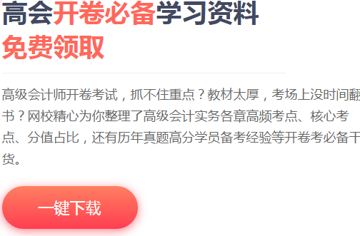 高會開卷考試 需要帶多少材料進考場？帶哪些材料比較合適？