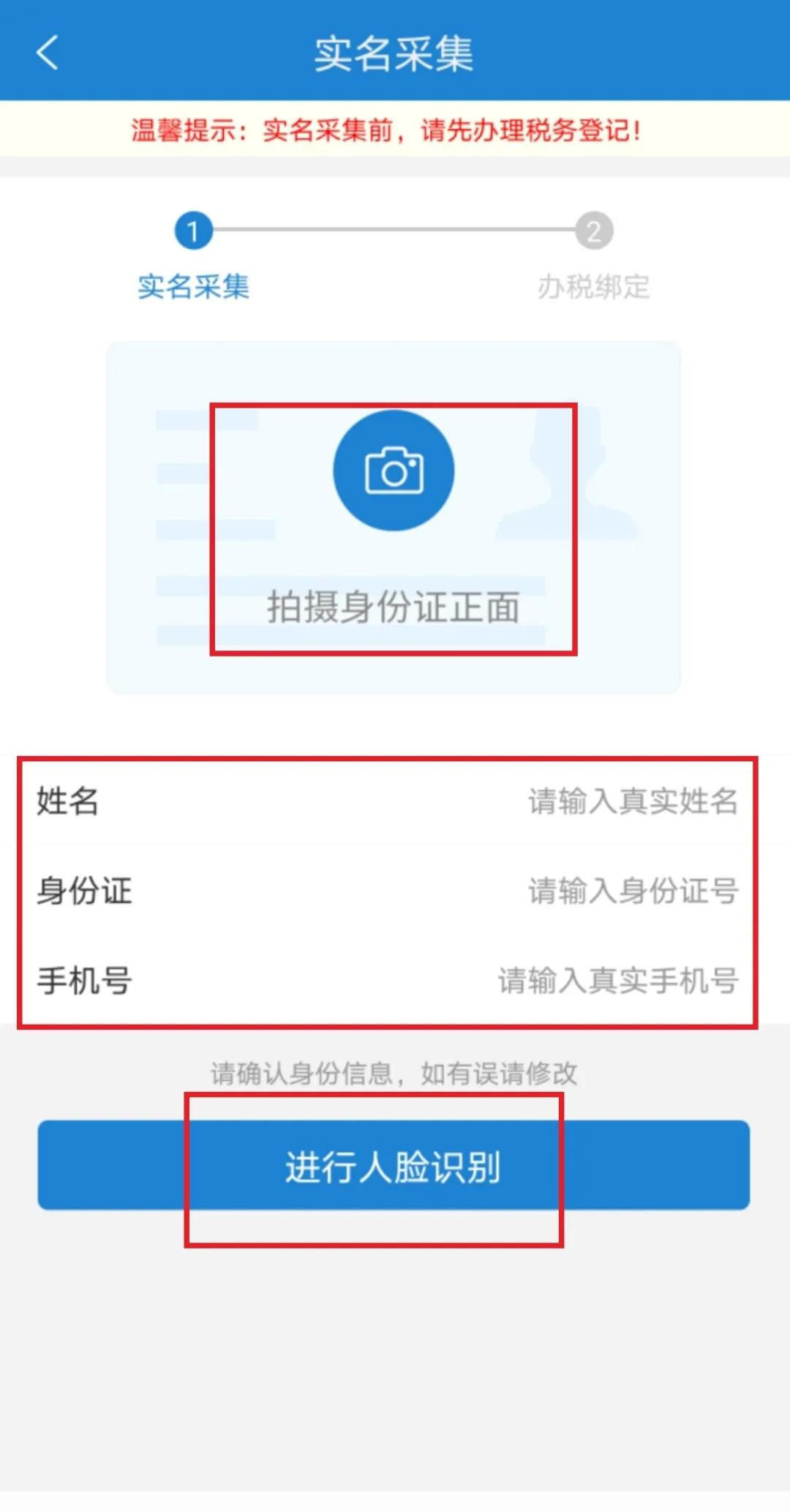 什么是實名辦稅？哪些涉稅業務需要實名辦理？如何操作？