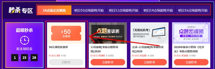 熱血618如何搶券折上折？0元秒50元優(yōu)惠券！
