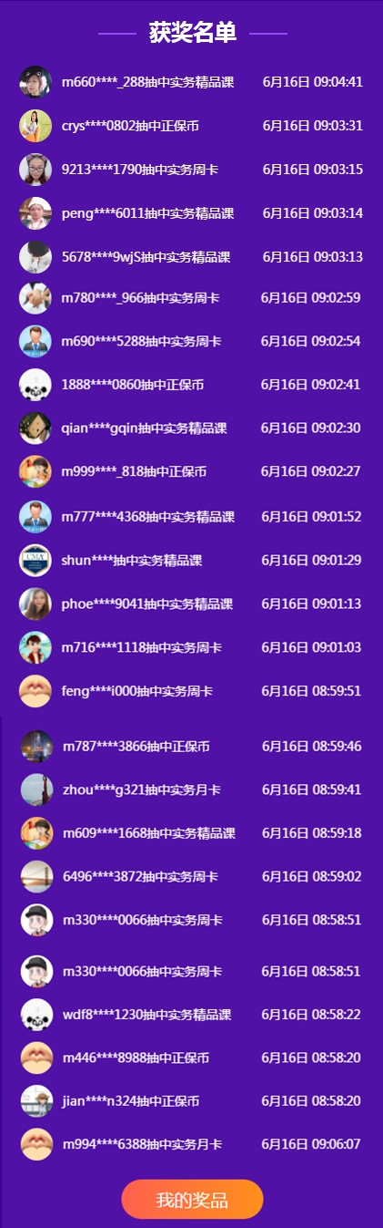 今天你抽獎了嗎？華為P40/AppleAirpods等你拿！
