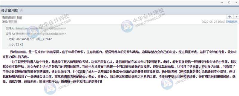 30歲還能轉行做會計嗎？是否太晚？如何起步？